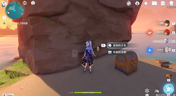 原神遗落的文本位置大全