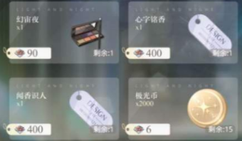 光与夜之恋闻香识人有什么用