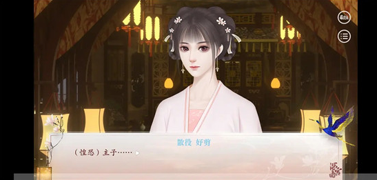 深宫曲宫女代幸作用介绍