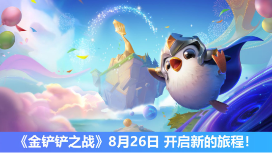 金铲铲之战阵容搭配推荐