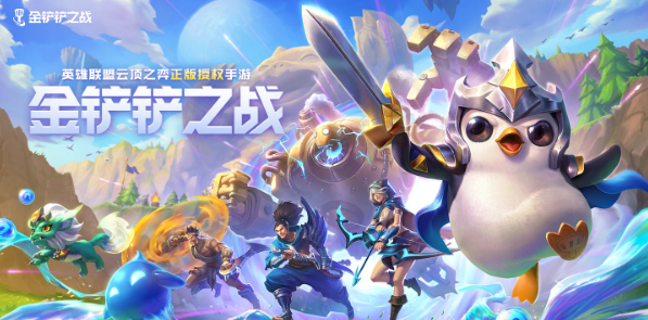 金铲铲之战装备合成图