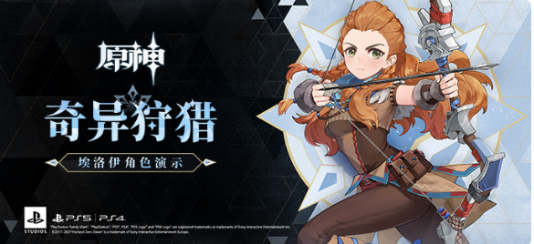 原神埃洛伊怎么获得