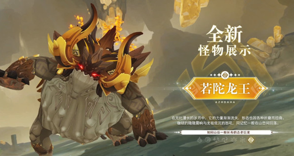 原神周本boss有哪些