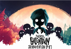 手绘风黑暗冒险《寂静小镇的孩子》发售窗口期公开!