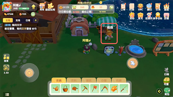 摩尔庄园枫树种子怎么获得