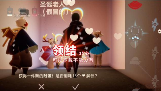 光遇圣诞领结在哪里换