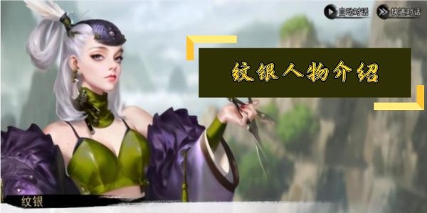 我的侠客纹银怎么样