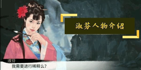 我的侠客淑芬怎么样