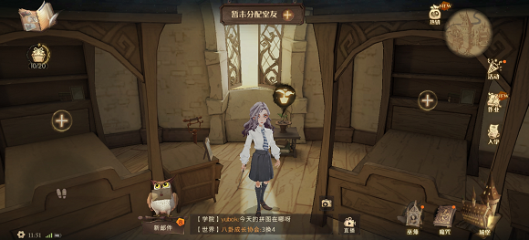 哈利波特魔法觉醒寝室怎么种花