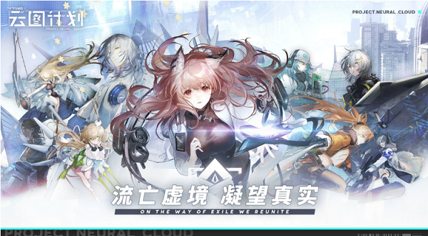 少女前线云图计划角色图鉴大全