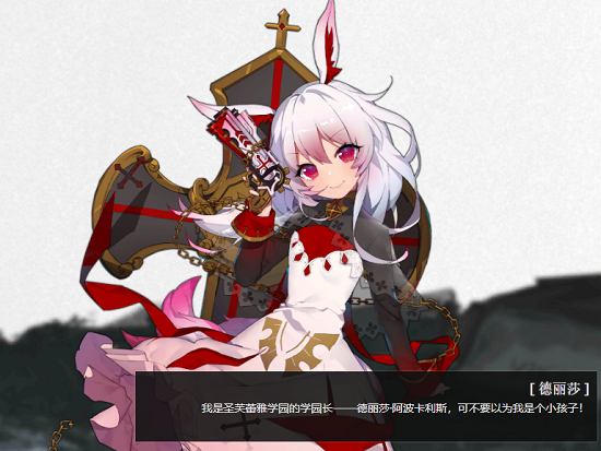 少女前线云图计划德丽莎怎么样