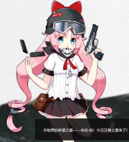 少女前线云图计划布伦·坦怎么样