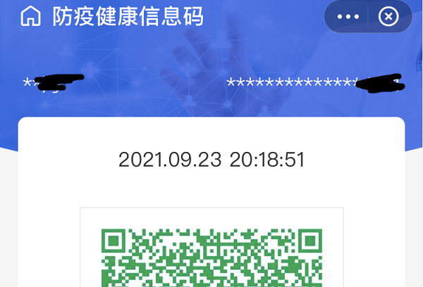 苹果怎么敲击背面出健康码