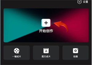 剪映怎么调整速度