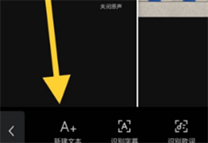 剪映怎么添加人工语音