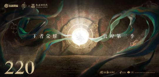 《王者荣耀》敦煌新皮肤即将登场，一起猜猜她是谁？