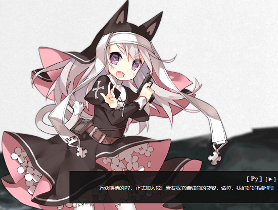 少女前线云图计划P7怎么样