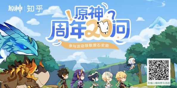 原神Pv足迹涉及几个地区答案