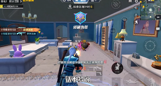 和平精英躲猫猫书在哪里