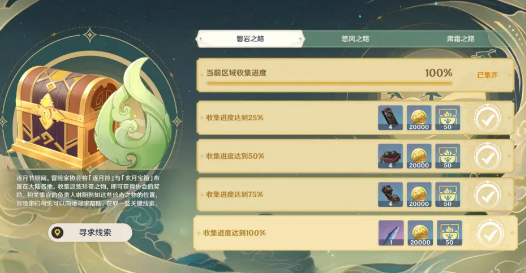 原神逐月符怎么获得