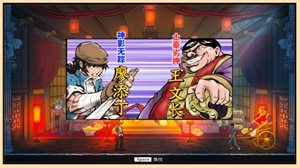 横版动作RPG《廖添丁》跳票