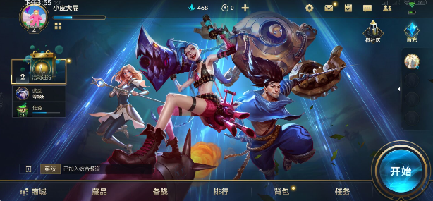 英雄联盟手游登录为什么连接超时