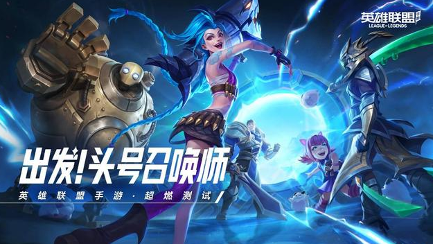 英雄联盟手游符号大全