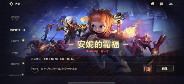 英雄联盟手游福牛守护者皮肤获得方法