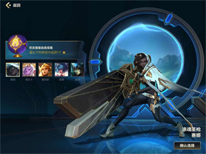 英雄联盟手游自选礼包选哪个