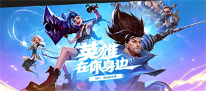 英雄联盟手游礼包大全