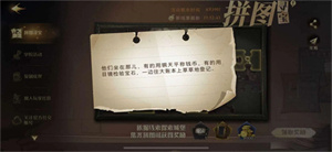 哈利波特他们坐在那儿任务怎么做