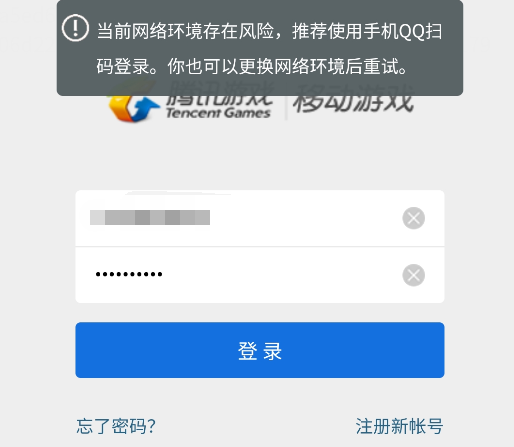 英雄联盟手游显示网络环境异常怎么办
