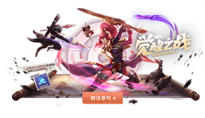 王者荣耀觉醒之战开放时间2021