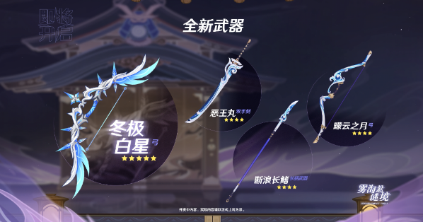 《原神》10月13日2.2版本更新内容大全