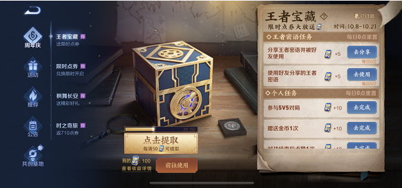 王者荣耀密语怎么使用