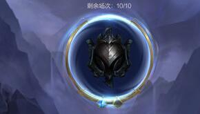 英雄联盟手游定级赛最高什么段位