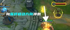 英雄联盟手游位移技能朝向怎么设置