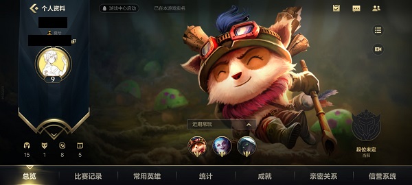 英雄联盟手游访客怎么看