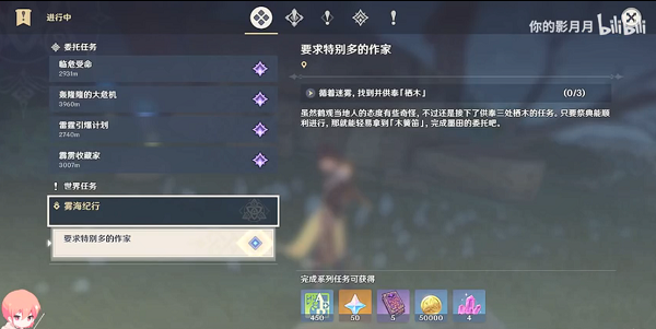 原神如星的宝珠怎么获得