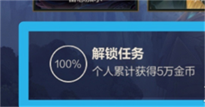 英雄联盟手游金币是什么