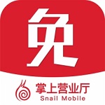 蜗牛移动软件