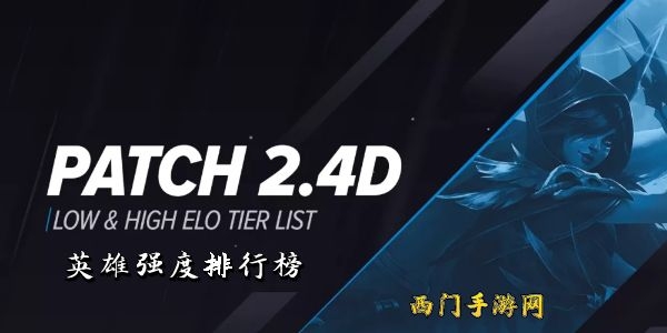 英雄联盟手游英雄强度排行榜