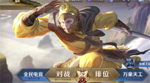 王者荣耀称号在哪里设置