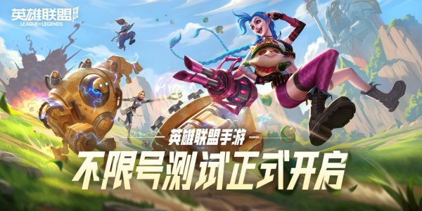 英雄联盟手游注销账号是什么意思