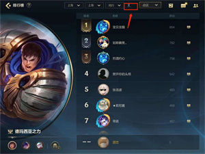 英雄联盟手游战区排名怎么设置