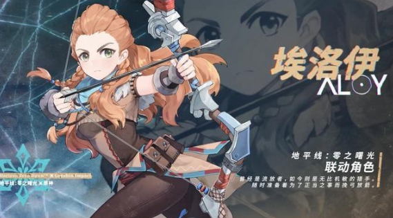 原神埃洛伊怎么满命