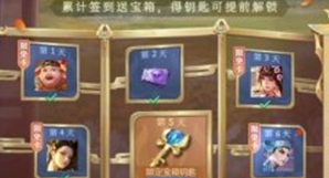 王者荣耀钥匙怎么赠送