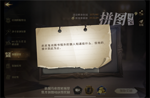 哈利波特魔法觉醒皮皮鬼说图书馆外的狼人知道些什么怎么做