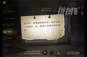 哈利波特魔法觉醒在天平坩埚和药瓶之间你会发现一片碎片怎么做