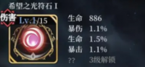 爆裂魔女符石怎么搭配